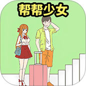 少女我来护