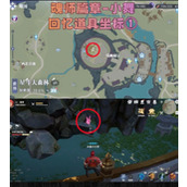 斗罗大陆猎魂世界小舞回忆道具在哪 小舞回忆收集攻略