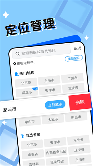 轻盈天气