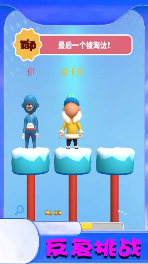 休闲跳一跳安卓版