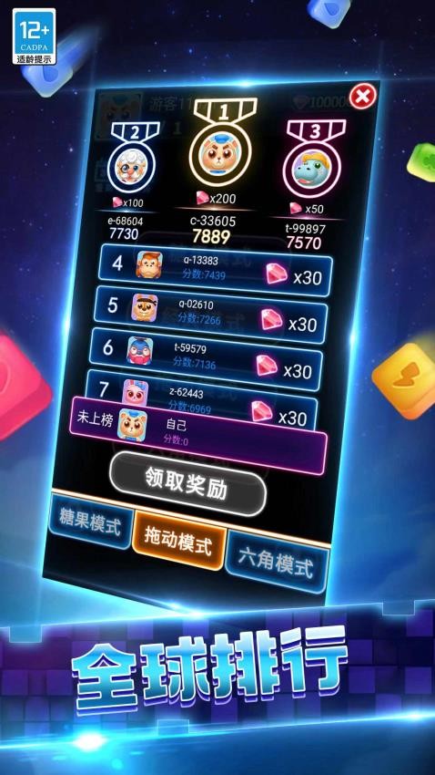 消消俄罗斯最新版