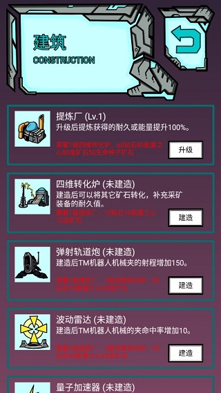 我去太空挖矿还债安卓版