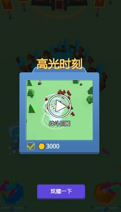 画线军团最新版