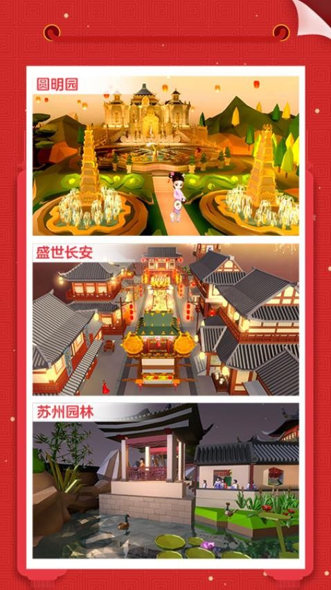 我爱拼模型中文版