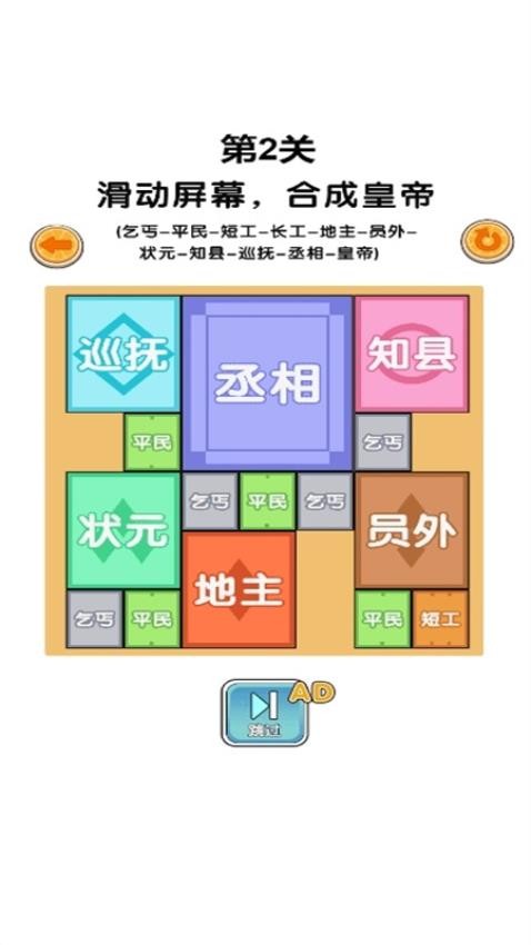 合成芝麻官最新版