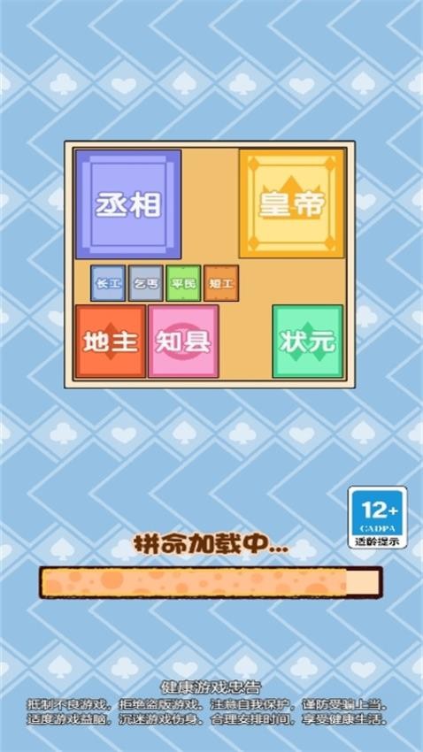 合成芝麻官最新版