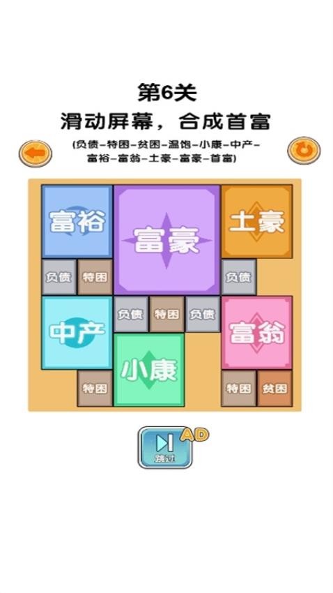 合成芝麻官最新版