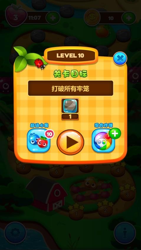 开心连连看最新版