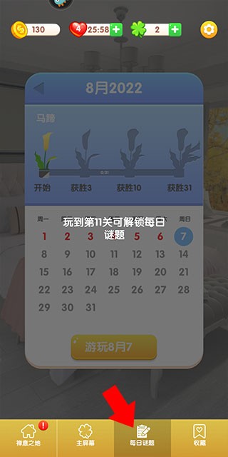 全民来装修安卓版