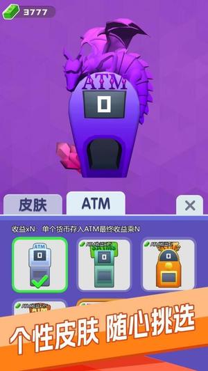 我捡钱贼溜啊最新版