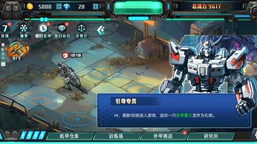 恐龙大逆袭免费版