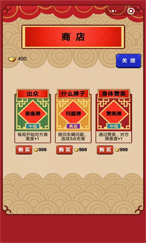 春节亲戚又来了安卓版