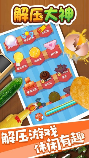 解压大神手机版