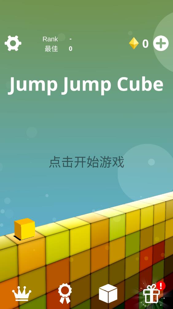 跳跳方块