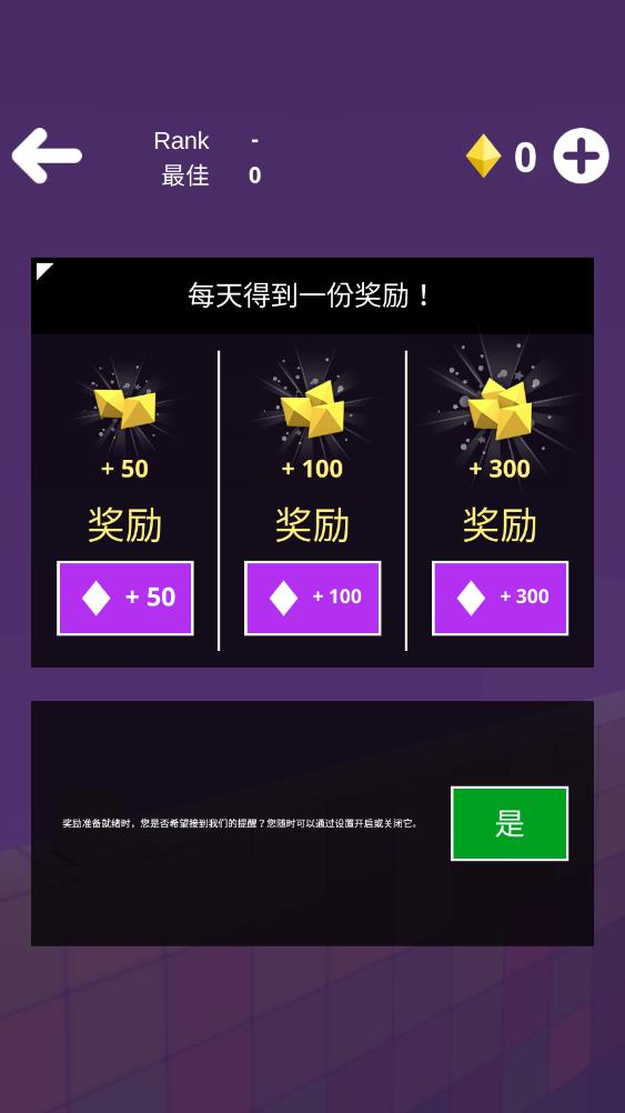 跳跳方块