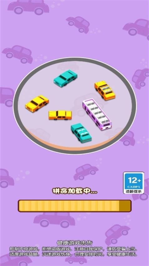 极限挪车王者中文版