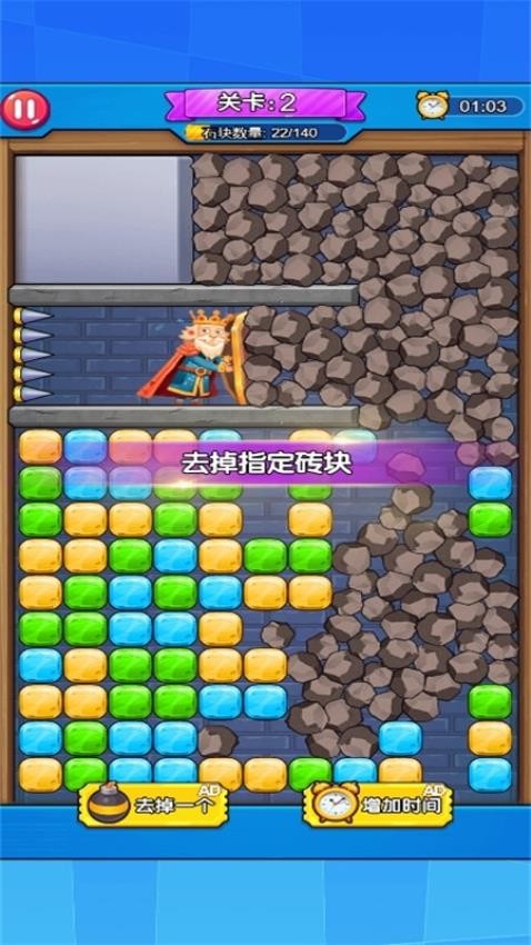拯救老国王最新版