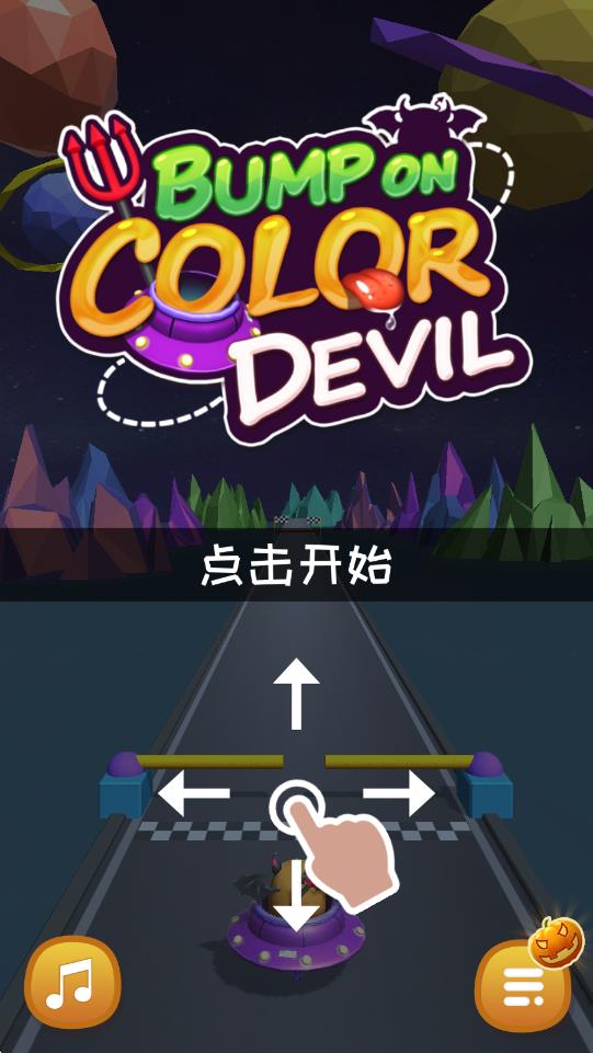 沙雕小恶魔