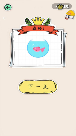我要当画家手机版