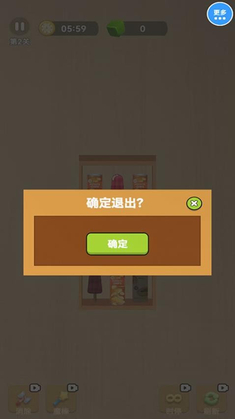 货柜收纳世界