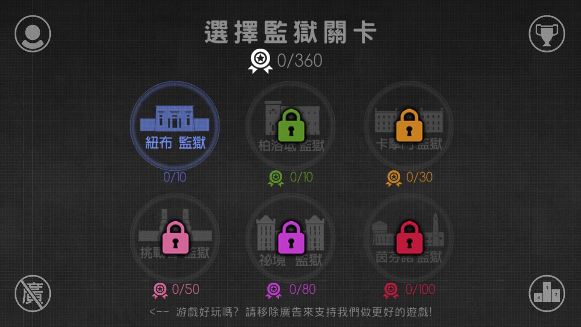 落跑蓝图