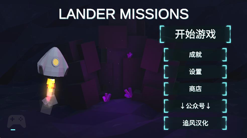 行星着陆