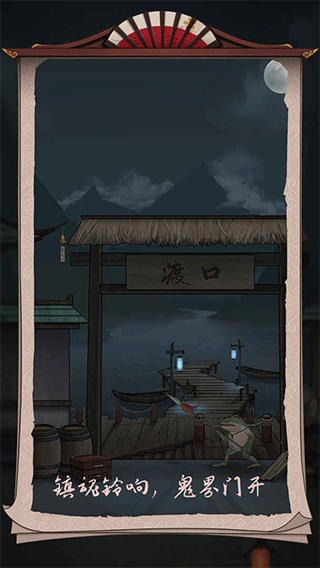 浮生物语手机版