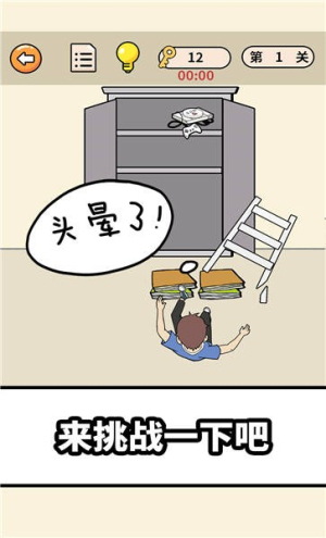 偷玩游戏机手机版