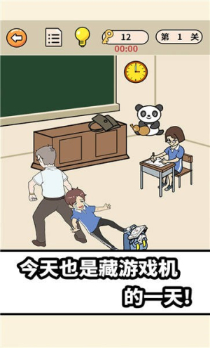 偷玩游戏机手机版