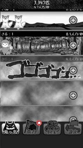 鬼畜桃太郎