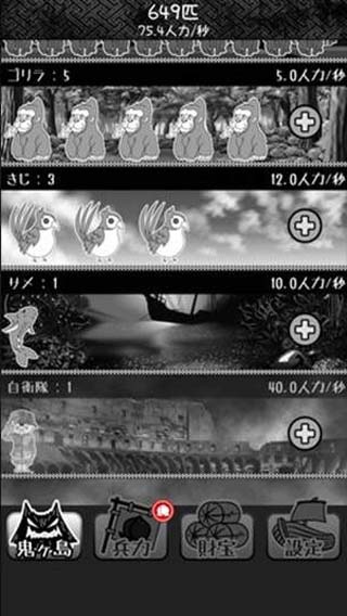 鬼畜桃太郎