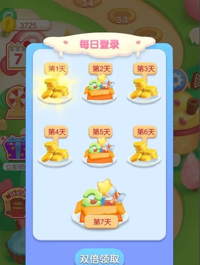 天天消一消