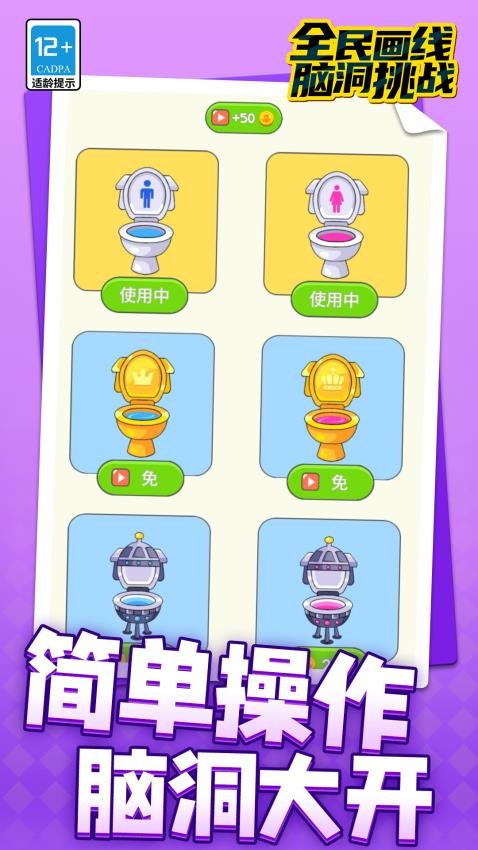 全民画线脑洞挑战中文版
