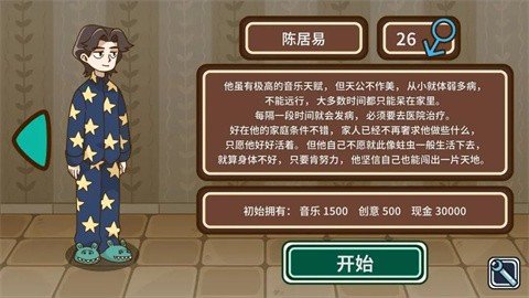 宅人传说折相思