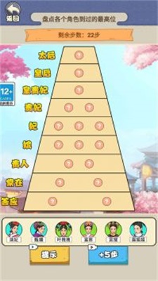 战力排行榜