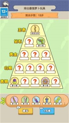 战力排行榜