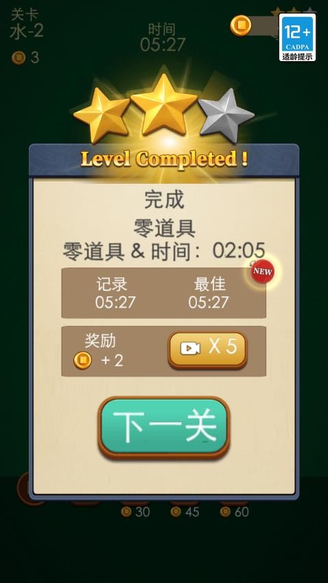 炫彩消消消手机版
