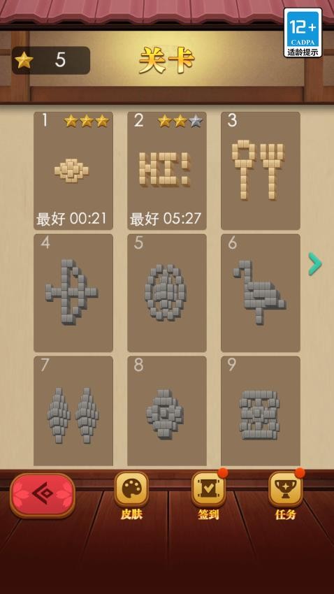 炫彩消消消手机版