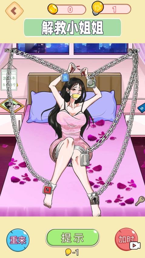 救救美少女
