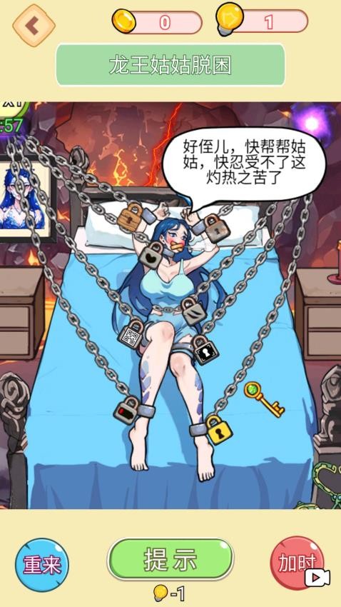 救救美少女