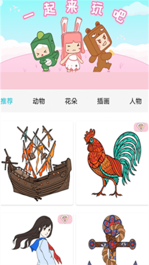 数字填色解压书