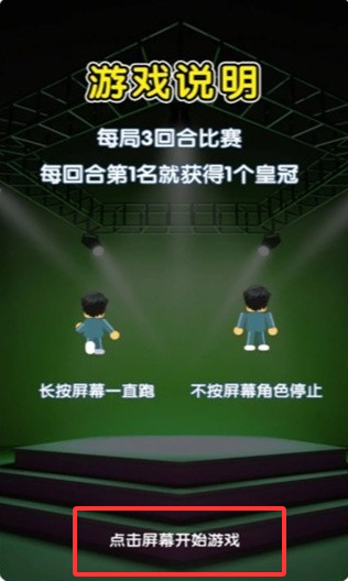 智勇冲关淘汰赛中文版