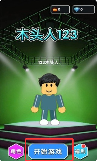 智勇冲关淘汰赛中文版