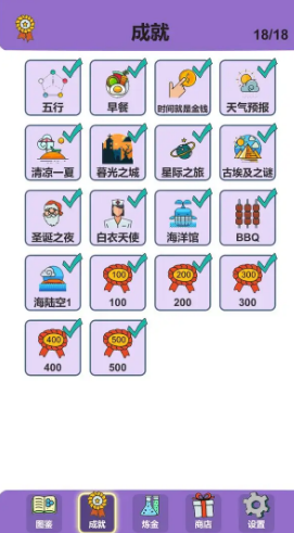 简单的炼金术最新版