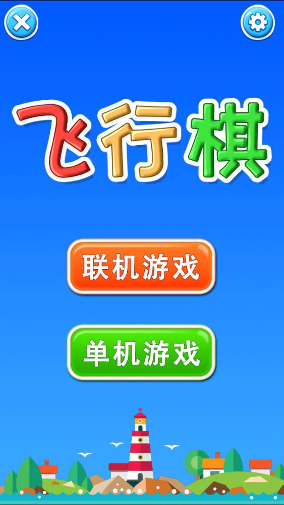 3d飞行棋
