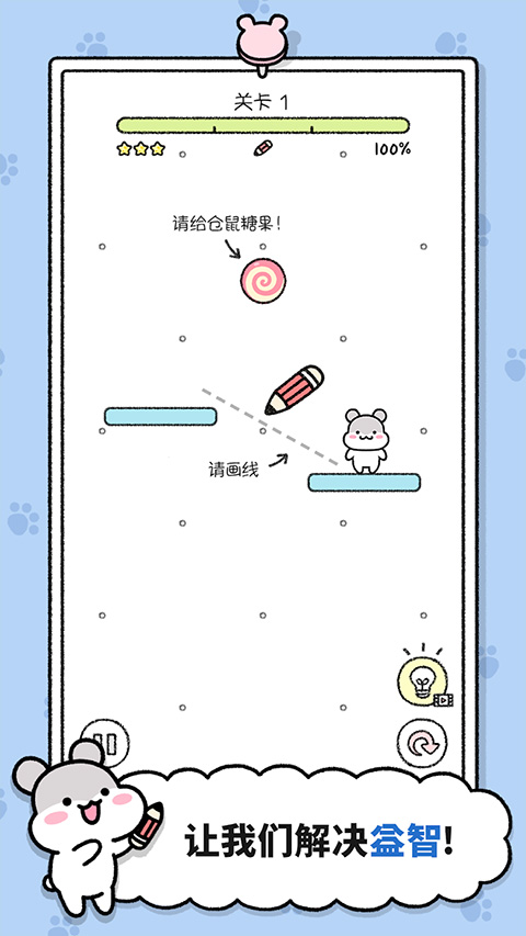 仓鼠小镇手机版