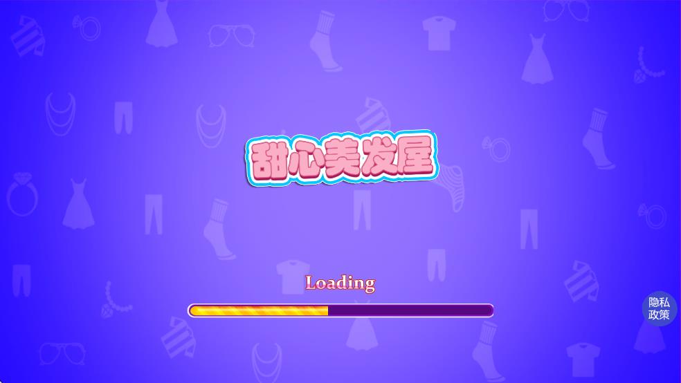 甜心美发屋