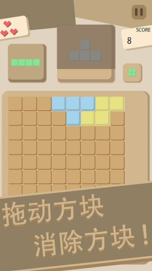 消除方块安卓版