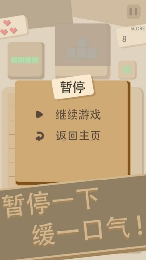 消除方块安卓版
