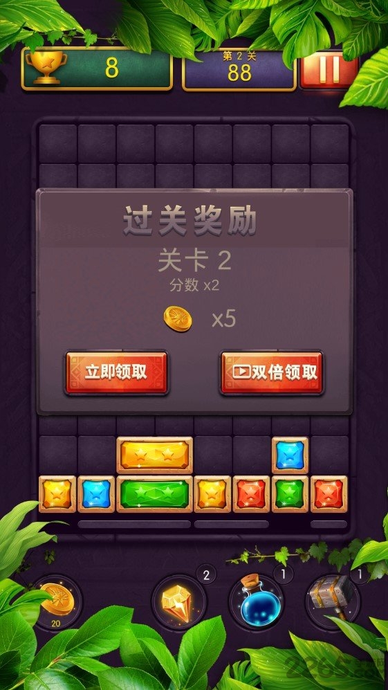 梦幻消星星2